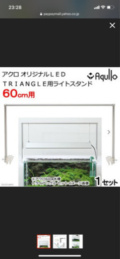さらに値下げada 60 水槽セット引き取り希望大阪市 コーリ 淀川のその他の中古あげます 譲ります ジモティーで不用品の処分 さらに値下げada 60 水槽セット引き取り希望大阪市 コーリ 淀川のその他の中古あげます 譲ります ジモティーで不用品の処分