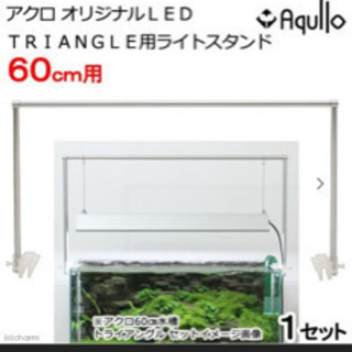 さらに値下げada 60 水槽セット引き取り希望大阪市 コーリ 淀川のその他の中古あげます 譲ります ジモティーで不用品の処分 さらに値下げada 60 水槽セット引き取り希望大阪市 コーリ 淀川のその他の中古あげます 譲ります ジモティーで不用品の処分