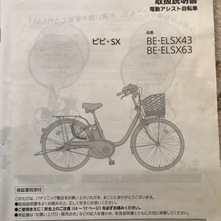 中古elsxが無料 格安で買える ジモティー 中古elsxが無料 格安で買える ジモティー