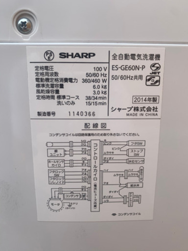 1-112 配送\u0026価格相談可！☆国内メーカー洗濯機6.0kgピンク☆