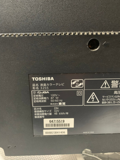 TOSHIBA 32インチテレビ