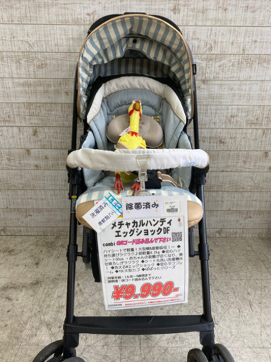 【愛品館江戸川店】コンビ メチャカルハンディエッグショックDF　お問い合わせ番号110-022006-007