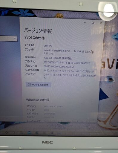 【美品】稀少な水色　NECノートPC②  Core i5　大容量500G　メモリ4GB DVDマルチドライブ