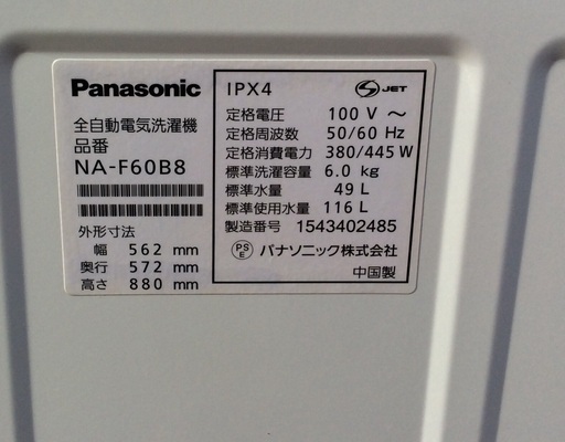 【RKGSE-373】特価！Panasonic/6kg洗濯機/NA-F60B8/中古品/2015年製/当社より近隣無料配達OK！