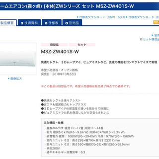 神戸〜明石 限定 工事費込み！！！ 三菱 霧ヶ峰ルームエアコン