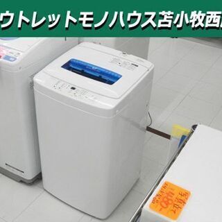 洗濯機 4.2kg 2015年製 ハイアール JW-K42K ホ...
