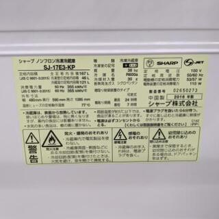 6ヵ月保証】2016年 SHARP シャープ 167L 冷蔵庫 SJ-17E3-KP 参考定価