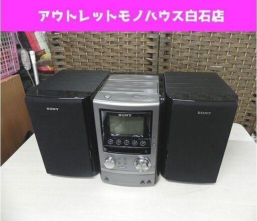 SONY ミニコンポ 2007年製 HCD-M3 カセット・CD・MD・FM動作OK！ ソニー デッキ ラジカセ 札幌市 白石区 東札幌