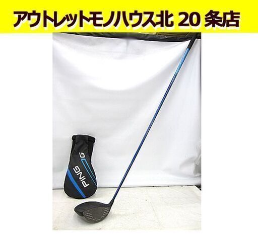 ☆PING/ピン ドライバー 9° VORTEC G LS TEC ALTA J50 フレックスS