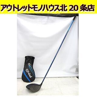 ☆PING/ピン ドライバー 9° VORTEC G LS TEC ALTA J50 フレックスS 