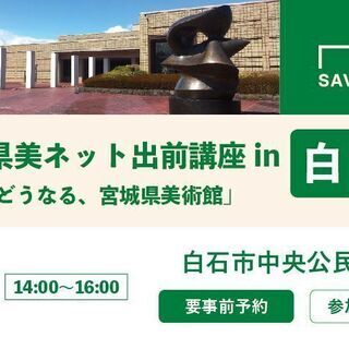 宮城県 白石市のイベント情報 ジモティー