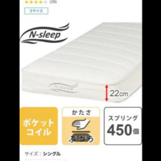 ニトリ　デイベット　nスリープ　付き　ステイン　ソファ　ベッド