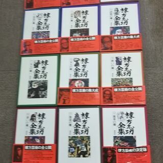 棟方志功全集 全１２冊 全巻月報付き