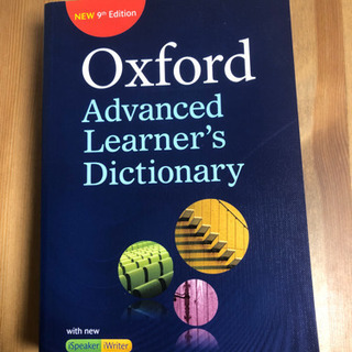 英英辞書　オックスフォード