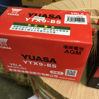 バイク用バッテリー 台湾ユアサ　YTX9-BS 未使用品