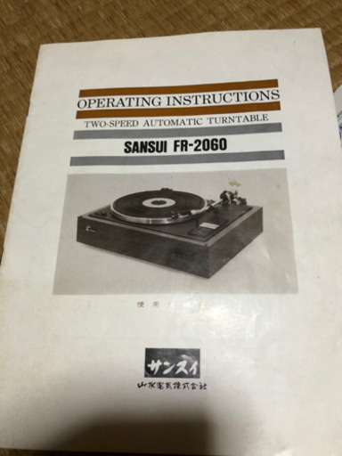 その他 SANSUI FR-2060