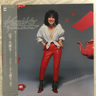 LPレコード(山下久美子)計３枚