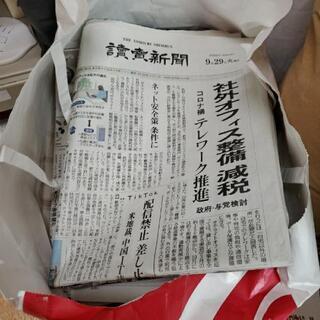 古新聞