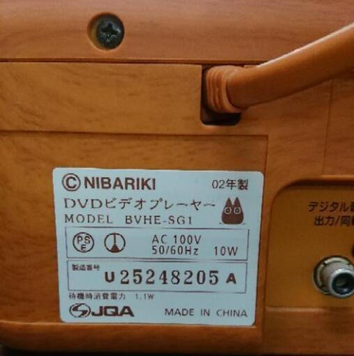 Nibariki 二馬力 ジブリ となりのトトロモデル Dvdプレーヤー Bvhe Sg1 02年式 エコパークトヨタテン 新豊田の映像プレーヤー レコーダー Dvdプレーヤー の中古あげます 譲ります ジモティーで不用品の処分