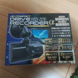 【取引決定】HDコンパクトドライブレコーダー