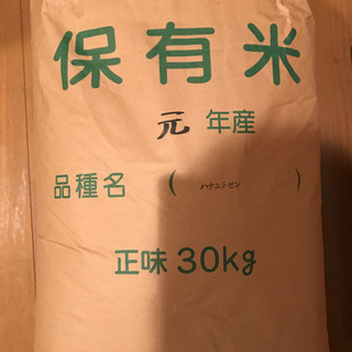 令和元年産のハナエチゼン100%玄米30kgです。 