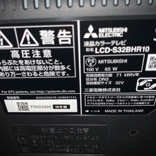 値引き！美品！三菱レコーダー内蔵テレビ