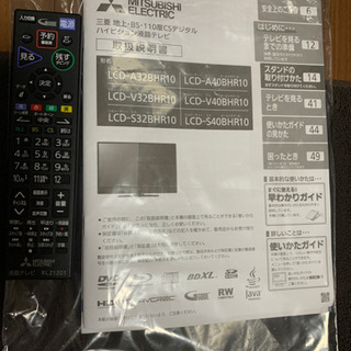 値引き！美品！三菱レコーダー内蔵テレビ