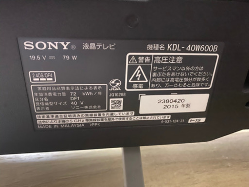 SONY KDL-40w600B 40V (リモコン無し)☆取りに来て頂ける方のみ☆