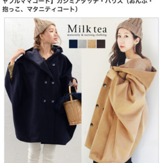 Milk tea-ママコート-