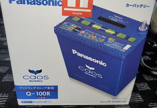 Panasonic カオス Caos アイドリングストップ車専用バッテリーn Q100r A3 May 東所沢のパーツの中古あげます 譲ります ジモティーで不用品の処分