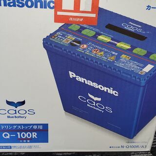 Panasonic カオス Caos アイドリングストップ車専用...