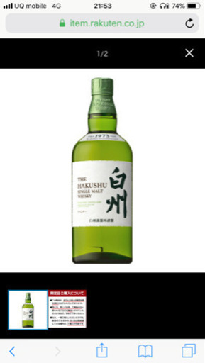 響 ジャパニーズ ハーモニー 43度 700ml （箱なし） サントリーウイスキー 【JAPANESE HARMONY JH