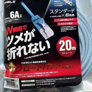 美品｜エレコム LANケーブル CAT6A 20m ツメが折れな...