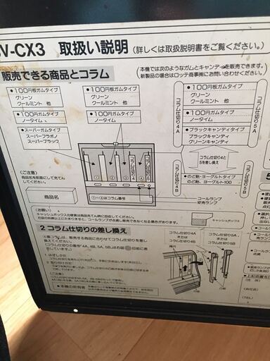 あす楽対応】 昭和レトロ LOTTEガム自販機 鍵 説明書あり 最終
