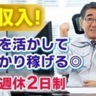 【交通費別途支給】ブランクOK/工務のお仕事/正社員/年収500...