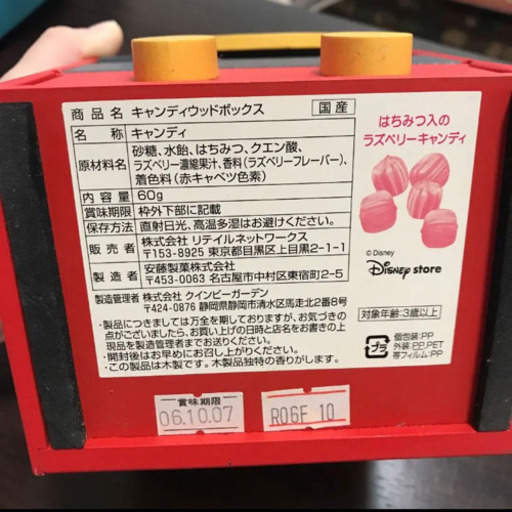 激レアグッズ Disney ディズニーミッキー小物入れミニチュアタンス ちっち プロフ必読 熊本のおもちゃの中古あげます 譲ります ジモティーで不用品の処分