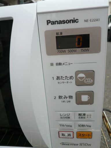 ☆パナソニック Panasonic NE-E22A1-W エレック 電子レンジ 出力3段切り替え\u0026蒸気センサー◆2018年製・単機能で使いやすい