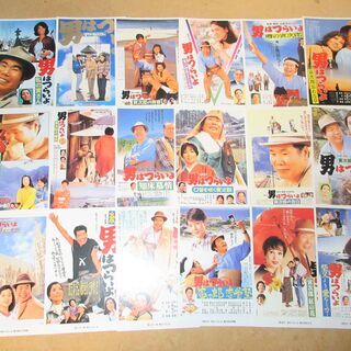 渥美清 男はつらいよ ポストカード 48枚セット 全48作品解説トラの巻 誰もが知ってる国民的映画の絵葉書 ロボコン 港南台のその他の中古あげます 譲ります ジモティーで不用品の処分