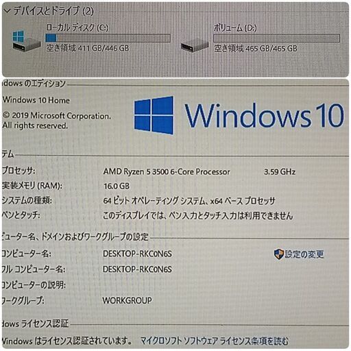 新品 爆速ゲーミング Ryzen GTX1660SP メモリ16G SSD480G Windows10 0930