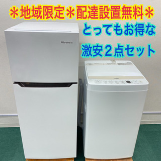 配達設置無料＊地域限定＊とってもお得！＊冷蔵庫&洗濯機　高年式２点セット＊