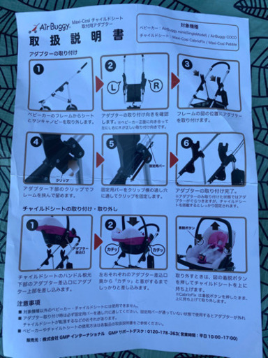 保留】マキシコシ 新生児パッド＋アダプター＋日除カバー付き