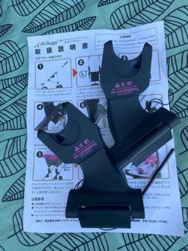 保留】マキシコシ 新生児パッド＋アダプター＋日除カバー付き