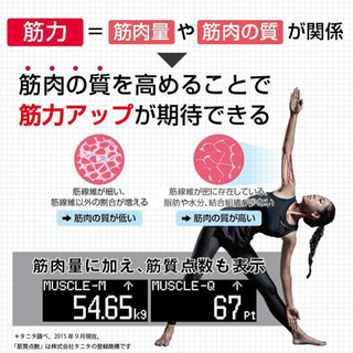 デュアルタイプ体組成計 インナースキャンデュアル RD-906 タニタ