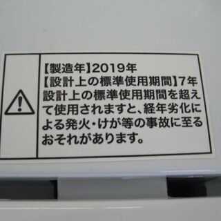 ハイアール 4.2kg 2019年製 洗濯機 JWS-K42M 手稲リサイクル