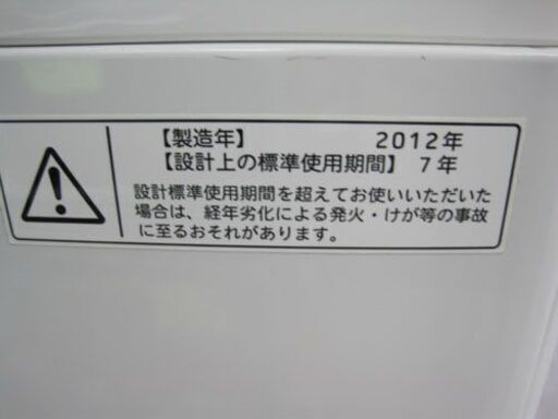 東芝 5.0kg 2012年製 洗濯機 AW-505 手稲リサイクル