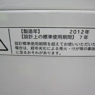 生活家電 東芝 5.0kg 2012年製 洗濯機 AW-505 手稲リサイクル