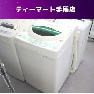 生活家電 東芝 5.0kg 2012年製 洗濯機 AW-505 手稲リサイクル