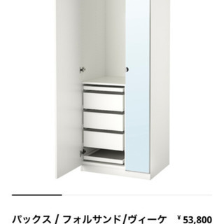 解体済み！IKEA PAX☆イケア　パックス☆150ワードローブ/引き出し10個 解体済み！IKEA PAX☆イケアパックス☆150ワードローブ/引き出し10個
