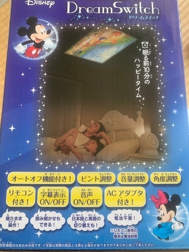 お話中】ドリームスイッチ 値下げしました。 - 知育玩具