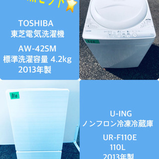 一人暮らし応援！！最強割引☆洗濯機/冷蔵庫！！